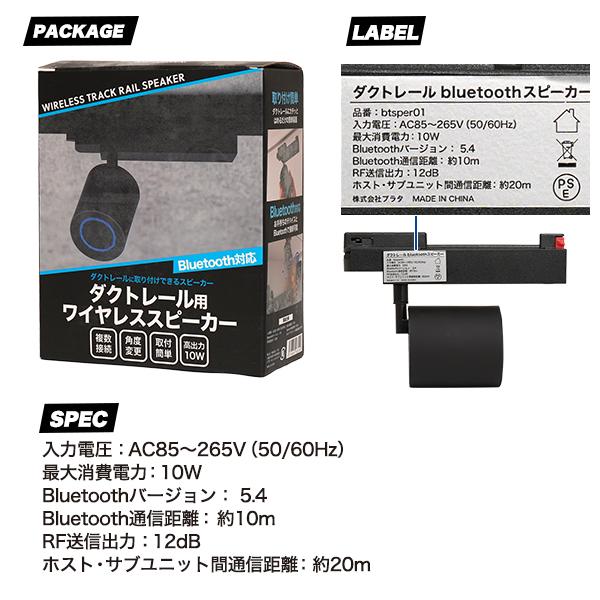 ダクトレール スピーカーライティングレール レールスピーカー 天井