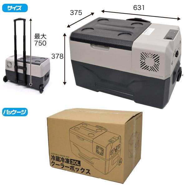 車載冷蔵庫 ポータブル冷蔵庫 冷凍庫 18L コンプレッサー式 -22℃〜10