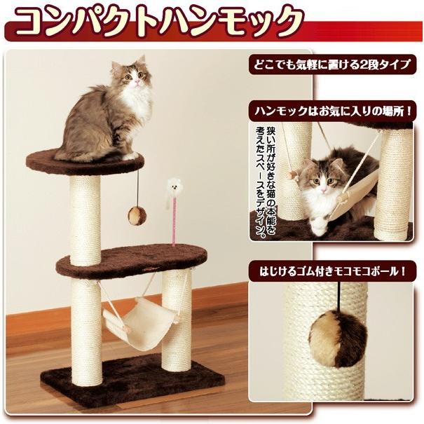 キャティースクラッチ リビング コンパクトハンモック （キャット