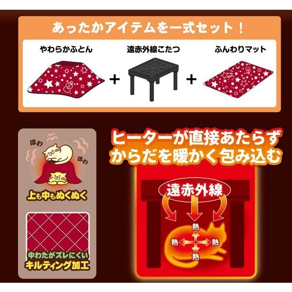 ドギーマン 遠赤外線 ペットの夢こたつ （本体+ふとん+マット）犬/猫用