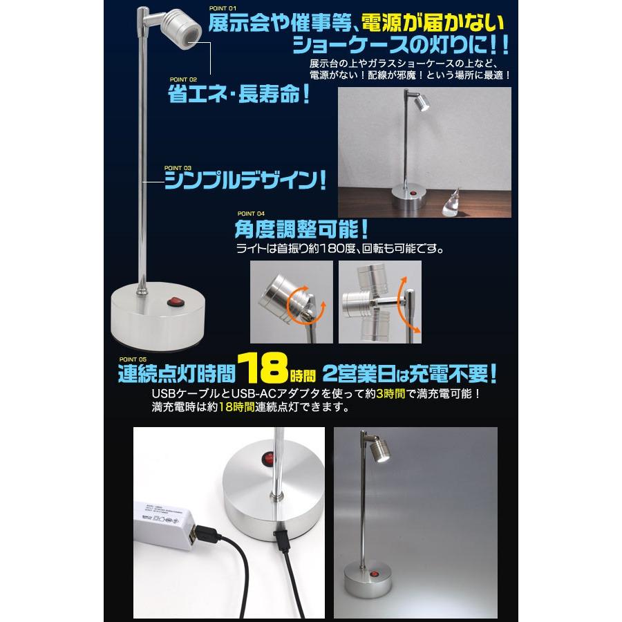 充電式 卓上 LED スポット ライト 業務用 展示会 店舗 ディスプレイ に