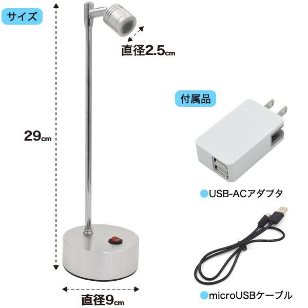 充電式 卓上 LED スポット ライト 業務用 展示会 店舗 ディスプレイ に