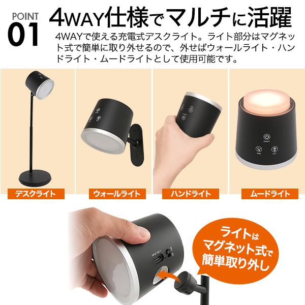 ライト デスクライト LED LEDデスクライト ランプ型 充電式 軽量 USB