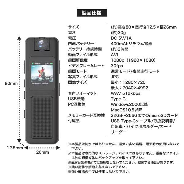 ドライブレコーダー 自転車 バイク 用 小型 軽量 コンパクト サイクル