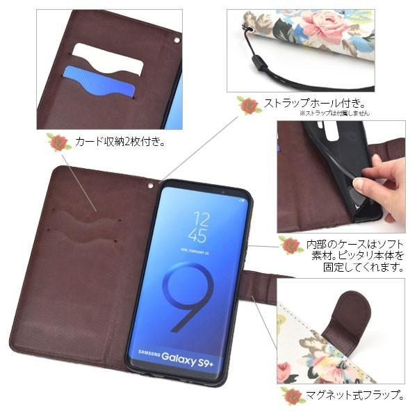 ギャラクシー スマホケース Galaxy S9+ SC-03K/SCV39用フラワー手帳型ケース サムスン ギャラクシー エスナイン プラス スマホカバー｜enmo-do｜04