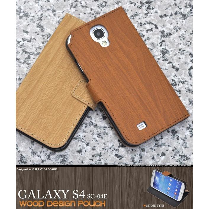 ギャラクシー スマホケース Galaxy S4 Sc 04e用 ウッドデザインスタンドケースポーチ 手帳型タイプ スタンド機能付き ギャラクシーs4 Sc 04e Dsc04e 55 円網堂 通販 Yahoo ショッピング