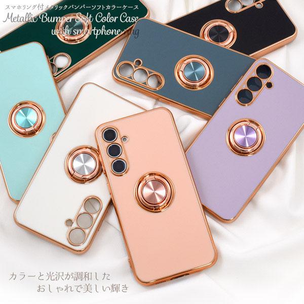 Galaxy S23 FE SCG24 スマホリング付 ソフト ケース Galaxys23fe