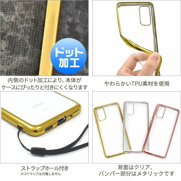 アウトレット キズ・汚れ有 Galaxy S20 5G SC-51A SCG01 ケース 大人