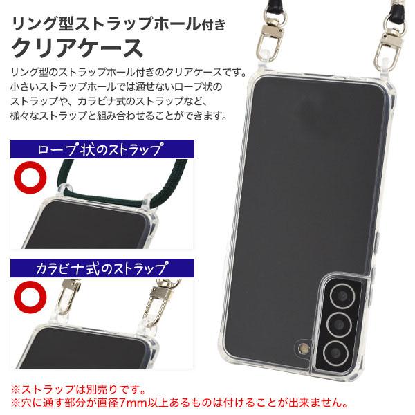 Galaxy S22 SC-51C SCG13 ケース ストラップホール付 シンプル クリア 