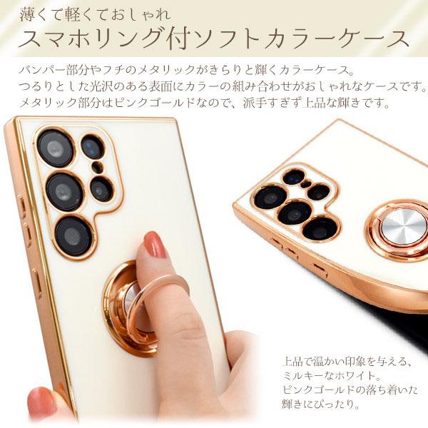 Galaxy S23 Ultra SC-52D SCG20 ケース スマホリング付 メタリック