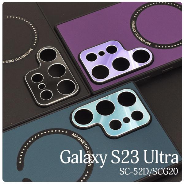GalaxyS23 Ultra 512GB マレーシア購入　ケース SIMフリー Galaxy S23 Ultra SC-52D SCG20 MagSafe 対応 マット ケース
