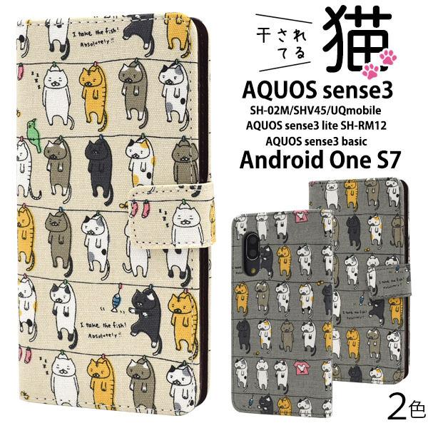 AQUOS sense3 SH-02M SHV45 lite SH-RM12 basic Android One S7 ケース SH02M SHRM12 アクオス センス3 スマホケース 手帳型 ケース カバー 大人可愛い ねこ｜enmo-do