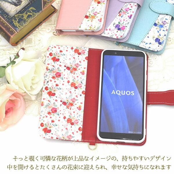 AQUOS sense3 SH-02M SHV45 lite SH-RM12 basic Android One S7 ケース