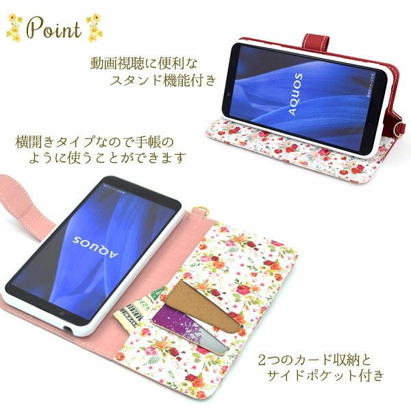 AQUOS sense3 SH-02M SHV45 lite SH-RM12 basic Android One S7 ケース