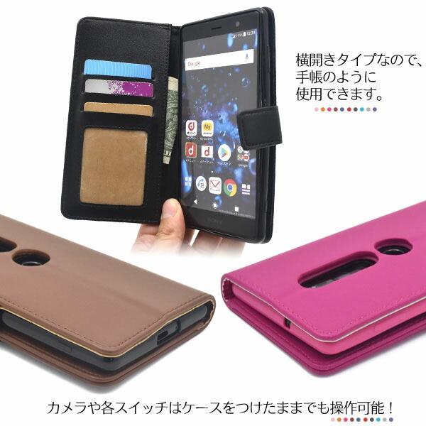 Xperia XZ2 Premium SO-04K SOV38 ケース 手帳型 大人可愛い カラー