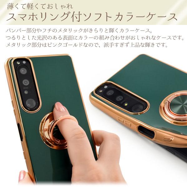 Xperia 1 III SO-51B SOG03 A101SO スマホリング 付 クリア ソフト