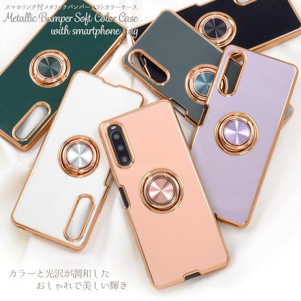 Xperia 10 IV スマホリング付 ソフト クリア ケース SO-52C SOG07