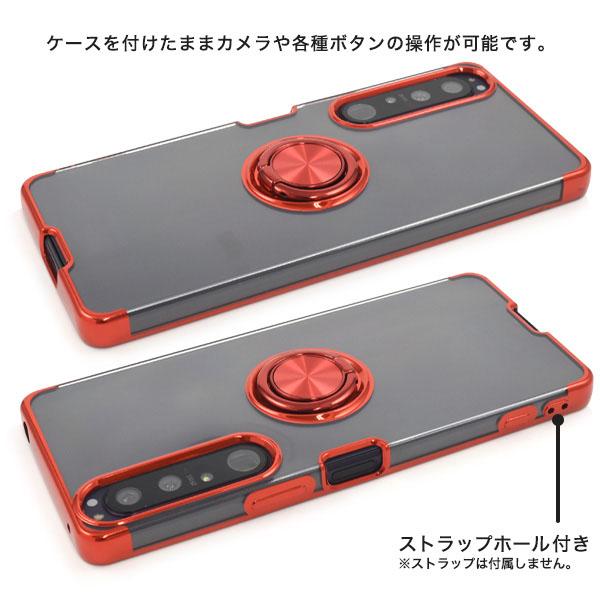 Xperia 1 IV SO-51C SOG06 A201SO スマホリング 付 クリア ソフト