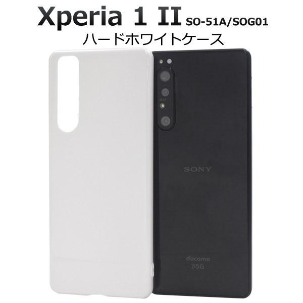 Xperia 1 II SO-51A / SOG01 用 ハード ケース ブラック ホワイト クリア｜enmo-do｜04