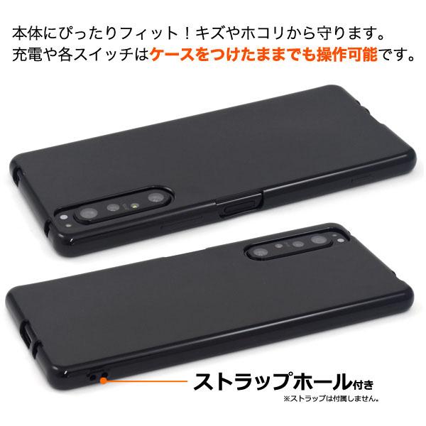 Xperia 1 II SO-51A / SOG01 用 カラー ソフト ケース : 円網堂 - 通販