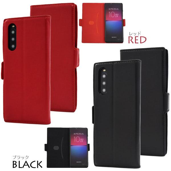 Xperia 10 IV ケース 手帳型 大人可愛い 羊 本革 レザー SO-52C SOG07