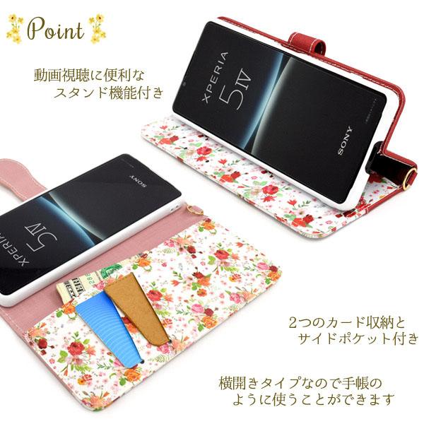 Xperia 5 IV SO-54C SOG09 A204SO ケース 手帳型 大人可愛い 花柄