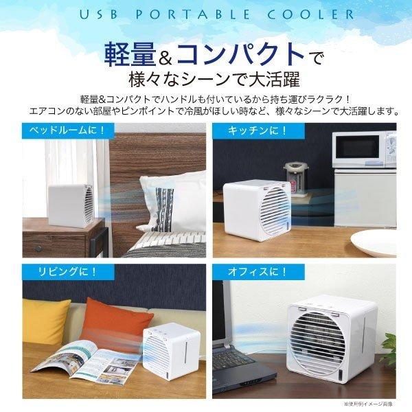 扇風機 冷風機 卓上 サーキュレーター USB ポータブル クーラー