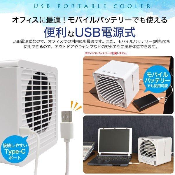 扇風機 冷風機 卓上 サーキュレーター USB ポータブル クーラー