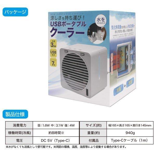 扇風機 冷風機 卓上 サーキュレーター USB ポータブル クーラー