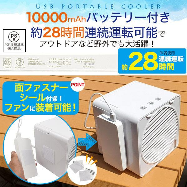 領収書発行可能 モバイルバッテリー付 Usb 冷風機 エアコン ポータブル エアコン 携帯 クーラー 車中泊 クーラー ポータブルエアコン 車中泊 ポータブルクーラー Fan004s2 円網堂 通販 Yahoo ショッピング