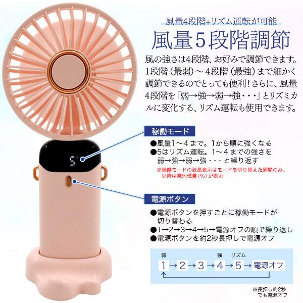 4WAY 充電式 ハンディ 扇風機 快適 手持ち 携帯 おすすめ ハンディ