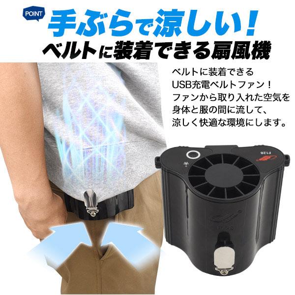 充電式ベルトファン 大容量 10000mAh 大風量 最大12m/s 腰掛け 扇風機