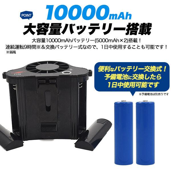充電式ベルトファン 大容量 10000mAh 大風量 最大12m/s 腰掛け 扇風機