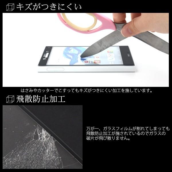 Xperia X Compact(SO-02J)用3D液晶保護ガラスフィルム docomo エクスぺリア エックス コンパクト｜enmo-do｜04
