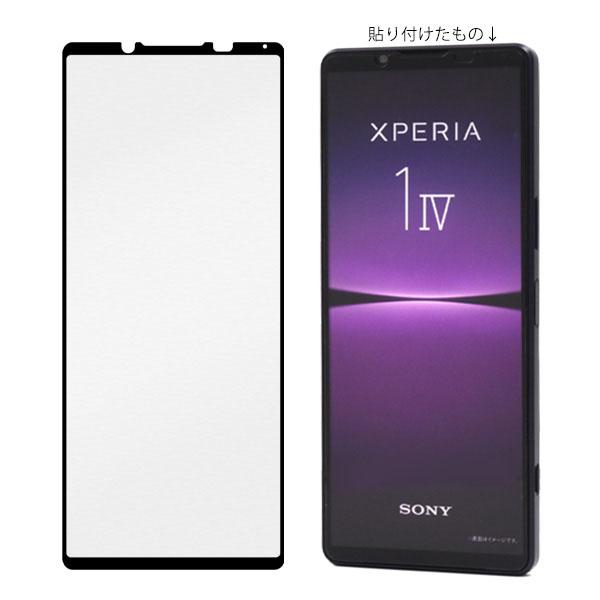 Xperia 1 V SO-51D SOG10 A301SO 用 液晶保護 ガラスフィルム SO51D