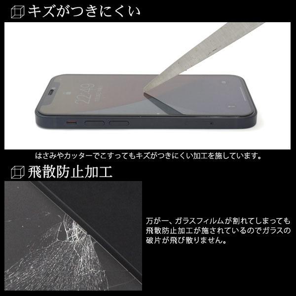 iPhone 12 mini 用 液晶保護 ガラスフィルム 黒縁 iphone12 フィルム