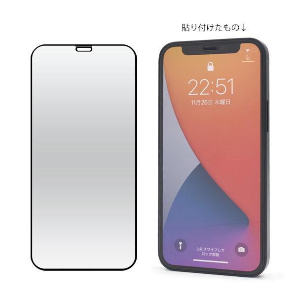 iPhone 12 mini 用 液晶保護 ガラスフィルム 黒縁 iphone12 フィルム