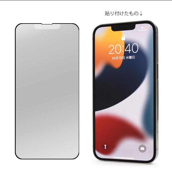 iPhone 13 iPhone13 Pro iPhone14 全画面 液晶保護 マット ガラス
