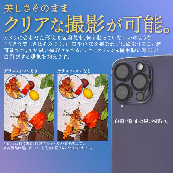 iPhone 14 pro iPhone14 promax 用 カメラ レンズ フィルム アイフォン