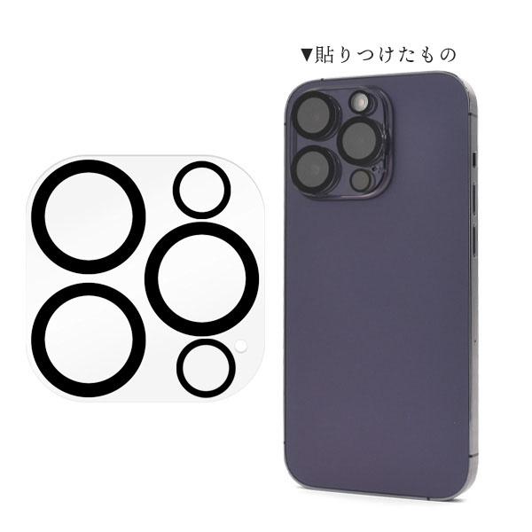 iPhone 14 pro iPhone14 promax 用 カメラ レンズ フィルム アイフォン