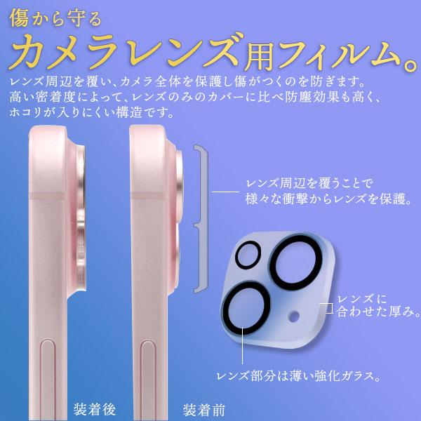 iPhone 15 iPhone15 plus 用 カメラ レンズ フィルム アイフォン15