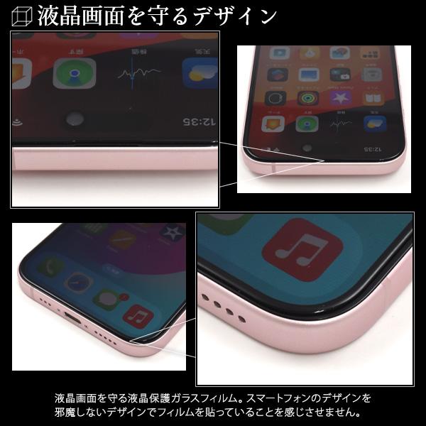 領収書発行可 iPhone 15 シリーズ 覗き見防止 液晶保護 ガラスフィルム iPhone15 pro plus promax アイフォン アイホン プロ プラス プロマックス フィルム 阻止｜enmo-do｜02