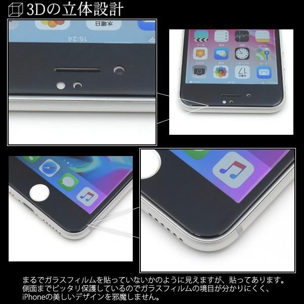 iPhone 7/8用3D液晶保護ガラスフィルム 薄型 アイフォン7 アイフォン8