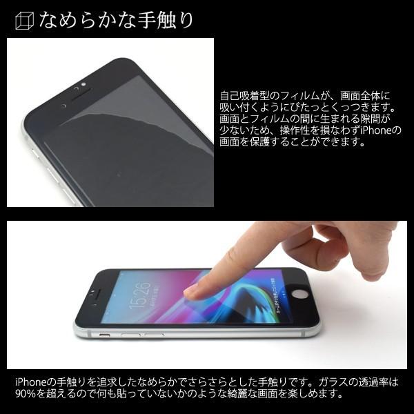 iPhone 7/8用3D液晶保護ガラスフィルム 薄型 アイフォン7 アイフォン8