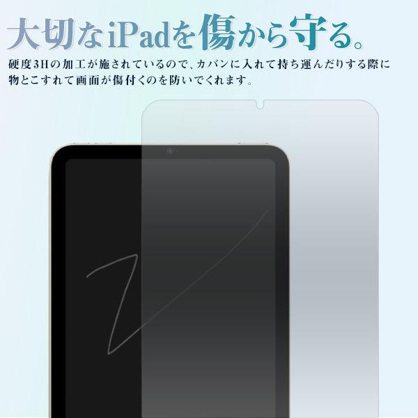 iPad mini 第6世代 2021年 用 ペーパータッチフィルム iPadmini アイ