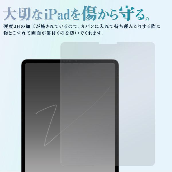 領収書発行可 ipad pro 12.9 インチ用 液晶保護 ペーパータッチフィルム iPadpro 3世代 4世代 5世代 6世代 129 イラスト お絵かき おすすめ 絵 デジタルイラスト｜enmo-do｜05