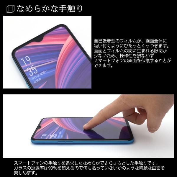 OPPO R17 Neo/R17 Pro用3D液晶保護ガラスフィルム : 円網堂 - 通販