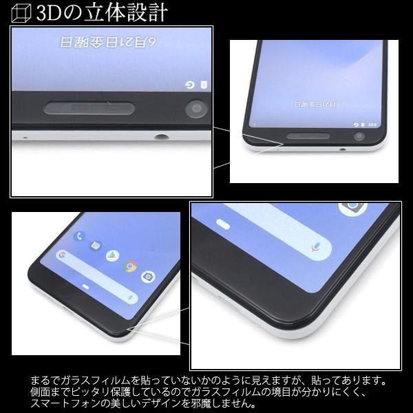 Google Pixel 3a XL用3D液晶保護ガラスフィルム : 円網堂 - 通販