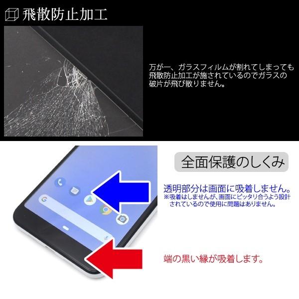 Google Pixel 3a XL用3D液晶保護ガラスフィルム : 円網堂 - 通販