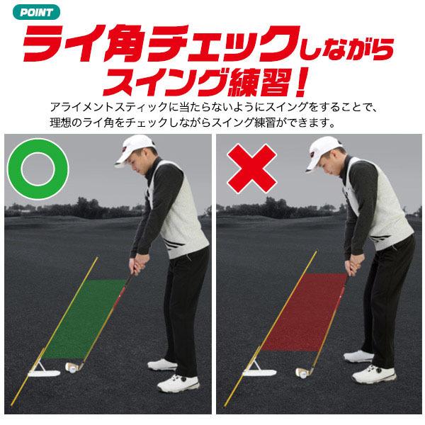 ゴルフ 練習器具 スイング アライメントスティック 付 スクエア